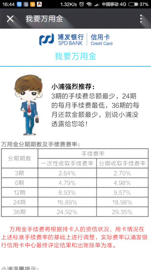 浦发银行信用卡逾期一年：20万欠款追讨过程及法律途径全面解析