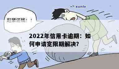 2022年信用卡还款新规定：逾期惩戒措全面解读