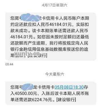 建行信用卡逾期已协商好，如何解决乱扣款问题