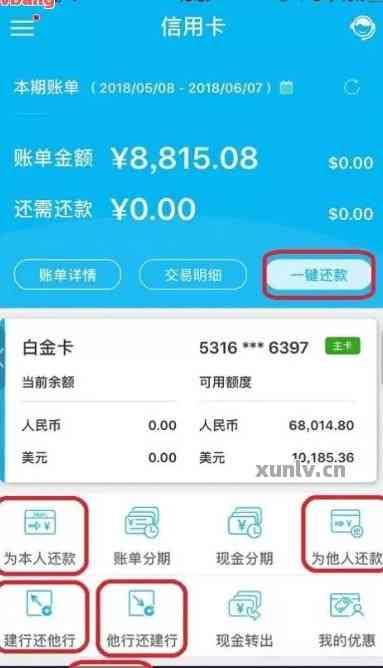 建行信用卡逾期协商后仍被自动扣款，如何解决乱扣款问题？