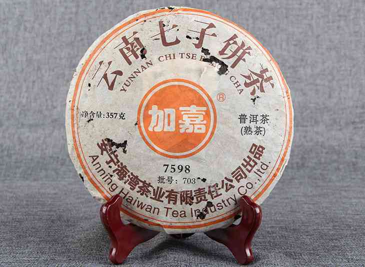 加嘉普洱茶2007年7598:老同志的品鉴之旅与独特风味探索