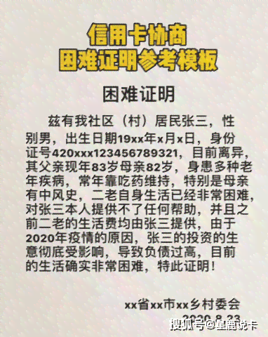 信用卡债务累积导致还款困难？如何协商分期来解决您的问题！