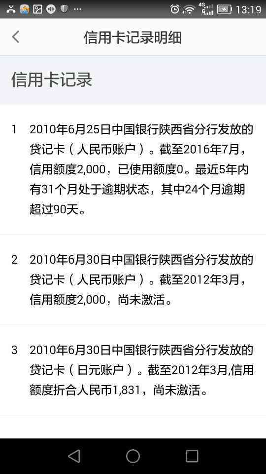 逾期记录对求职五年三次的影响：如何应对？