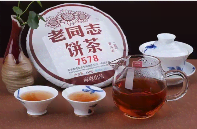 老同志普洱茶良陈