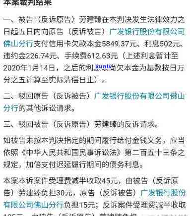 信用卡逾期8个月被立案，如何解决起诉和还款问题？