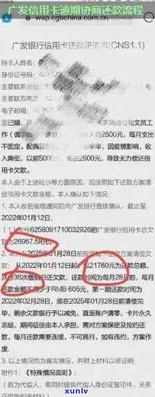 信用卡逾期8个月4000元：可能产生的法律纠纷和信用记录修复策略