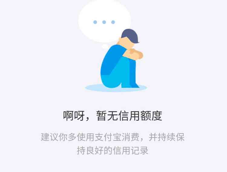 借呗被关了是什么提示？关闭后显示的详细信息