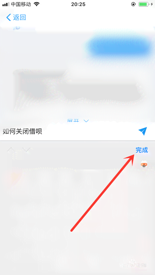 借呗被关闭的页面显示什么信息