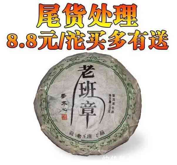 18年老班章熟普洱茶多少钱