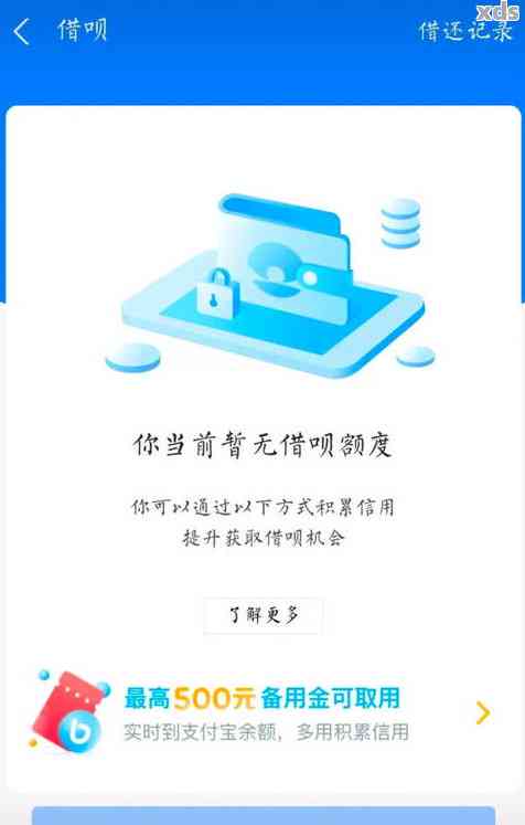 蚂蚁借呗逾期是否会对信用卡申请产生影响？了解详细情况和解决方案