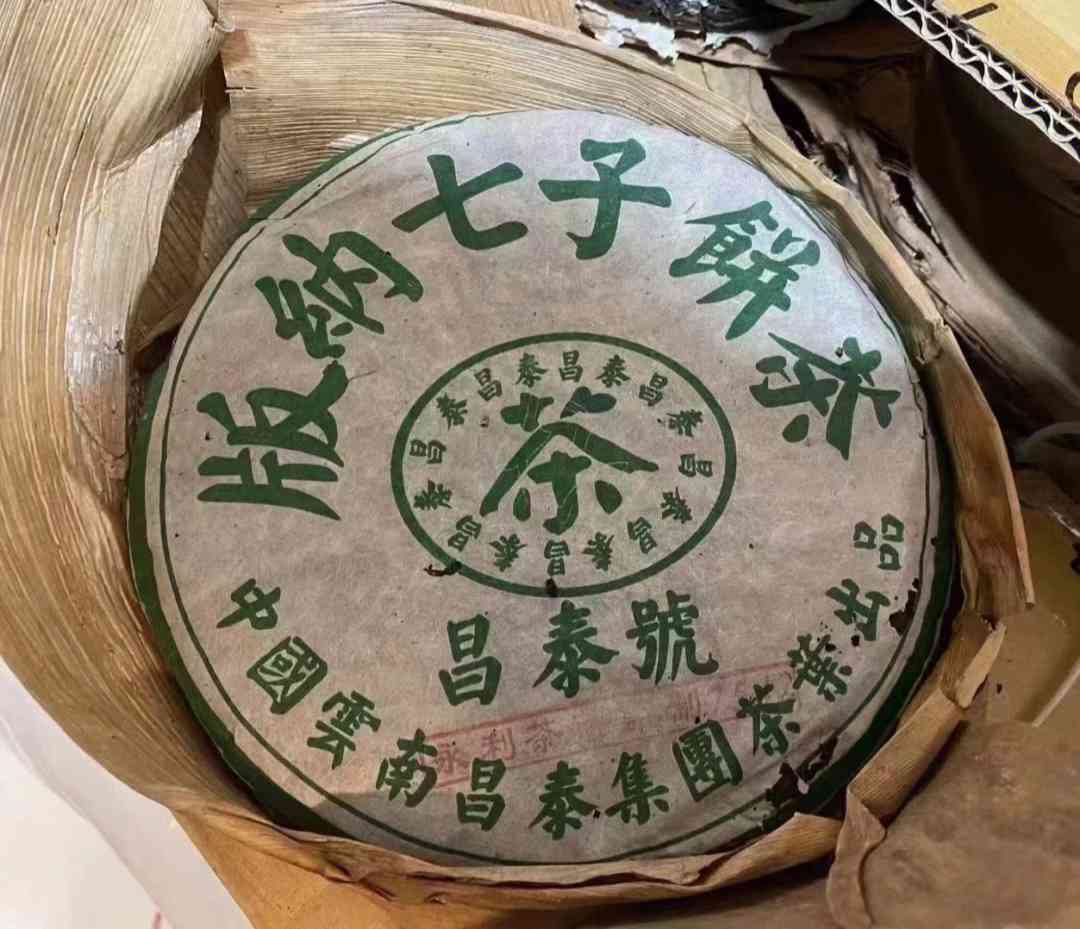 皇岛茶城普洱茶