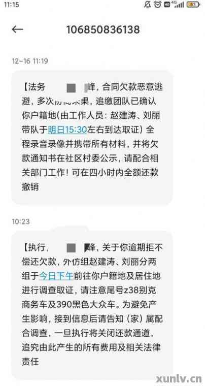 如何查看微粒贷还款信息，避免逾期通知和资讯困扰