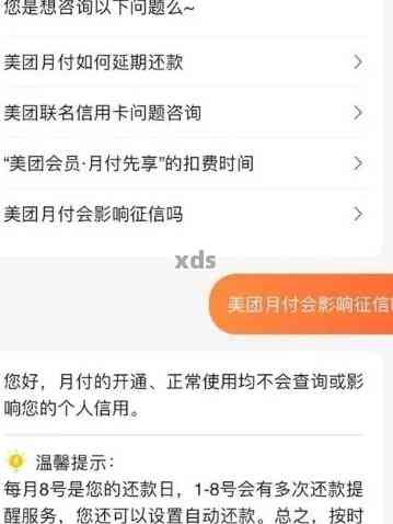 分付逾期一两天会被停吗贴吧：探讨逾期两天和更长时间的影响