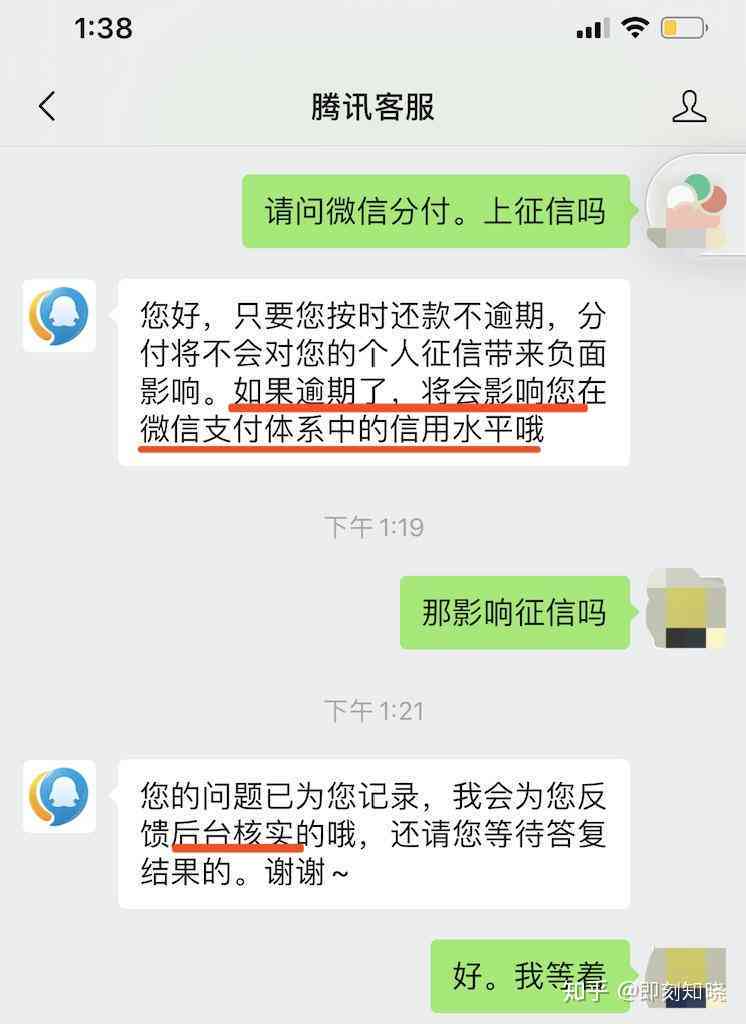 分付逾期一两天会被停吗