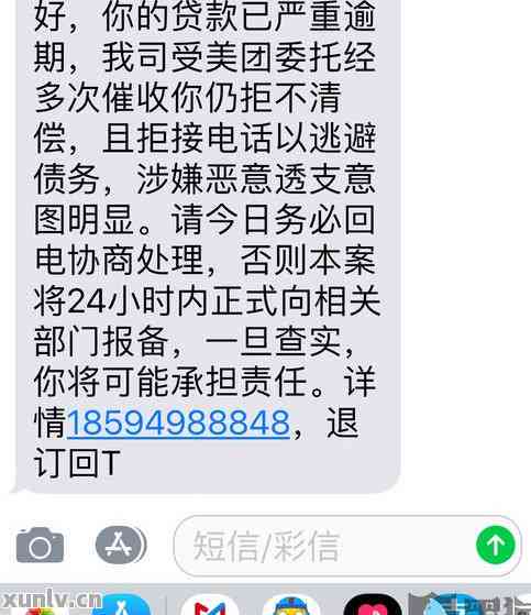 美团逾期还款提醒：紧急联系人将收到借款人还款通知及联系信息