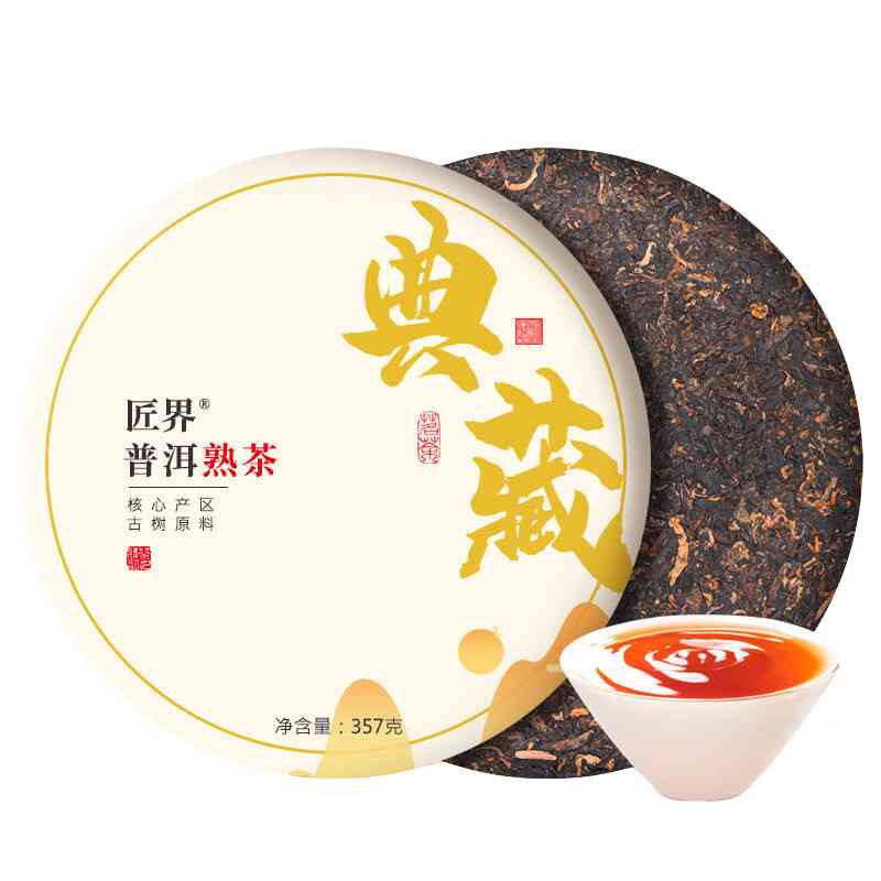 世茗香熟普洱茶