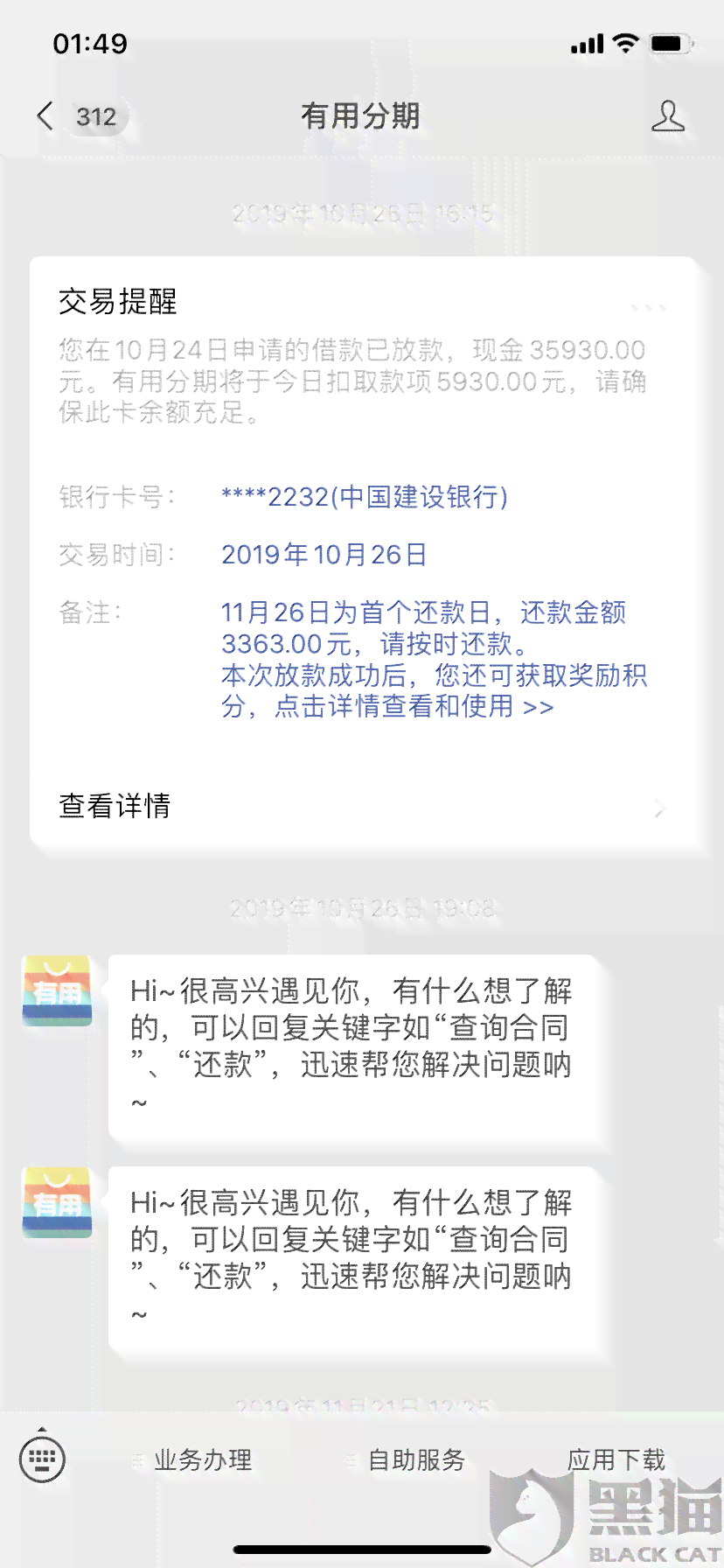 逾期后被不明身份人还款的后果：您可能需要知道的一切