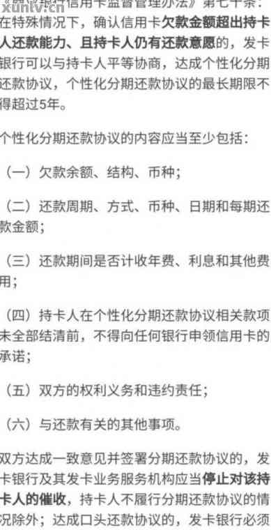 七张信用卡逾期还款全攻略：如何有效处理逾期账单并迅速还清债务