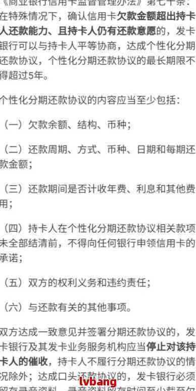 信用卡逾期：无力偿还、咨询和协商只还本金的流程及停息挂账办理方法