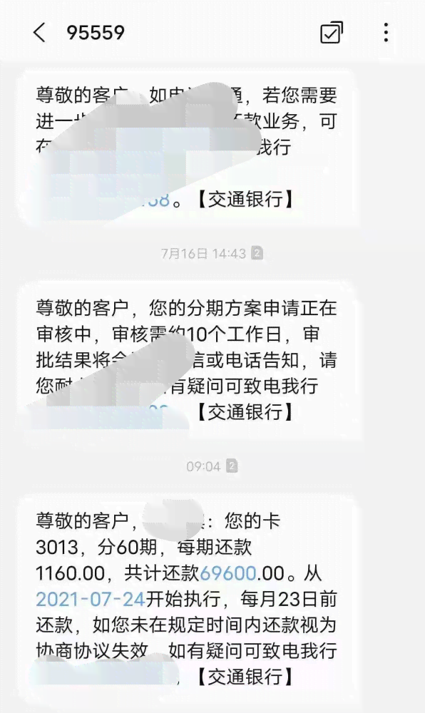 信用卡权益逾期怎么办？办理期还款和分期还款的方法是什么？