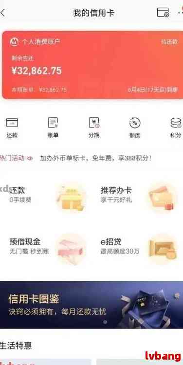 信用卡权益逾期怎么办？办理期还款和分期还款的方法是什么？