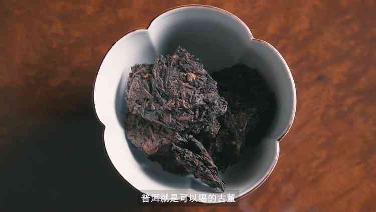 古级普洱茶的收藏价值、拍卖动态与包含内容：探讨古普洱茶的珍稀之处