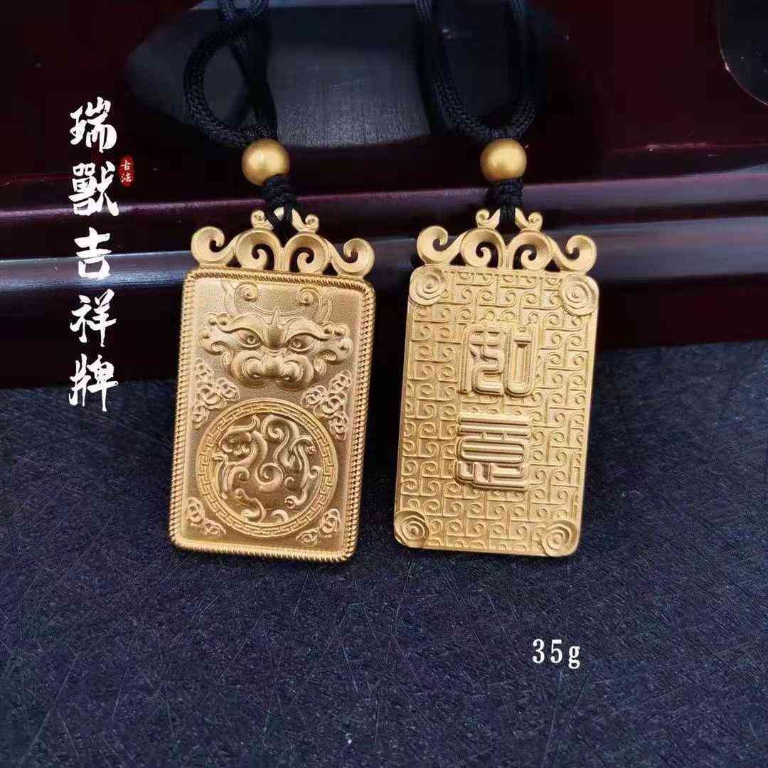 护身符玉与金的对比：哪种更适合作为护身符？