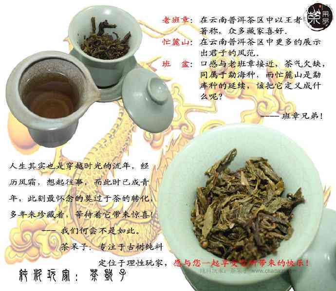 老班章秋茶普洱茶生茶25克