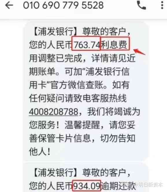 信用卡逾期滞纳金计算方法，减免方式及影响：如何计算、罚息和实际金额。