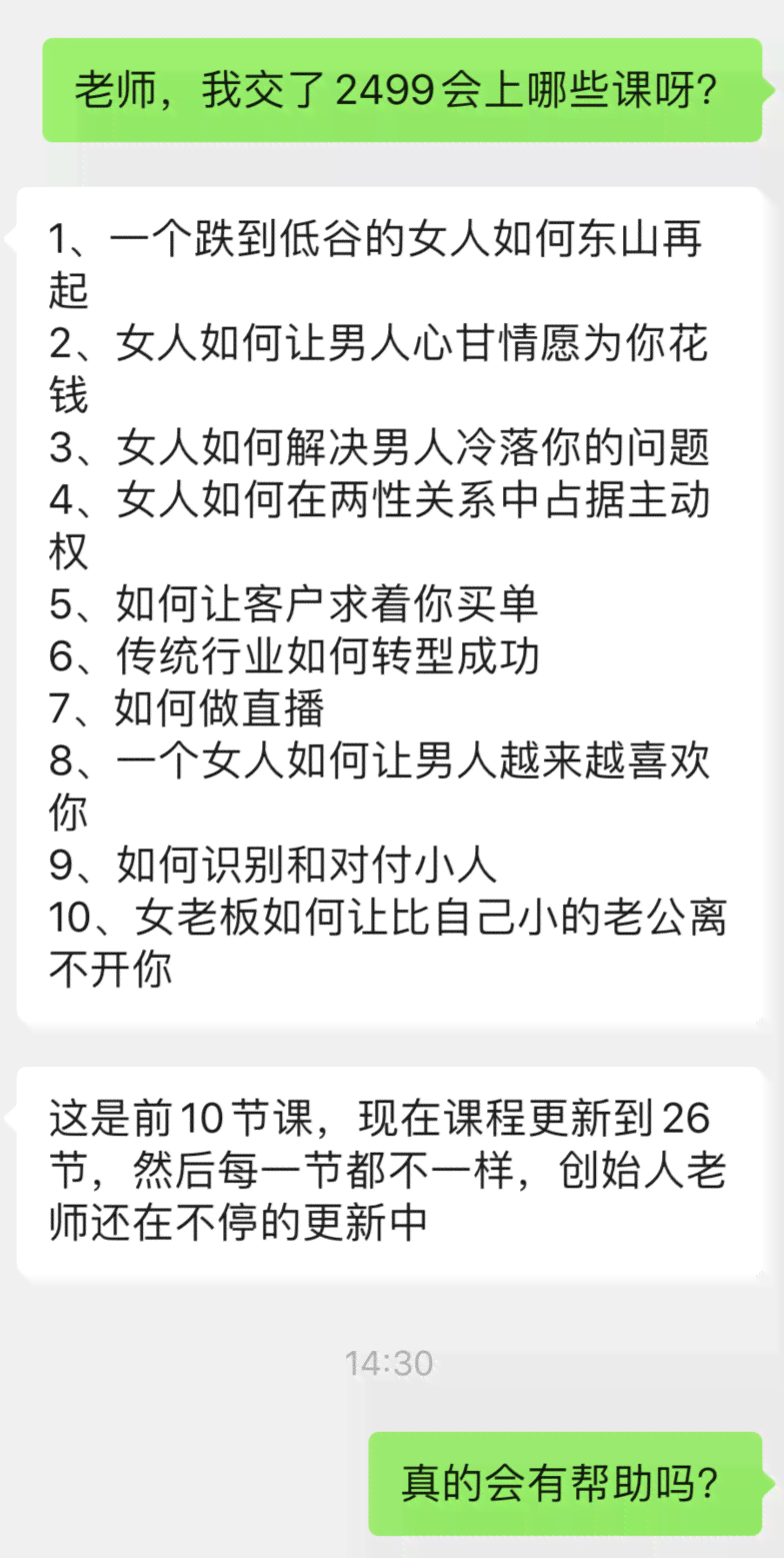 呆账70元：我需要每天支付多少钱才能全部还清？