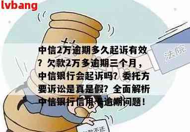 新中信银行信用卡逾期未还款是否会引起警方介入调查？