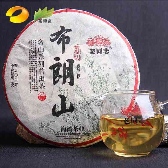 朗山班章普洱茶生茶500g