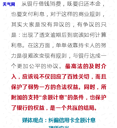 逾期后的信用卡和网商贷：是否还能继续使用，以及可能的影响