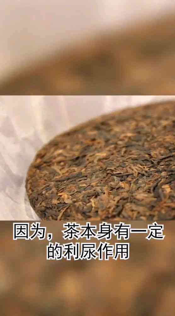 长时间喝普洱茶有什么副作用