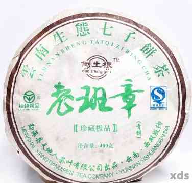 班章金毫普洱茶熟茶2008