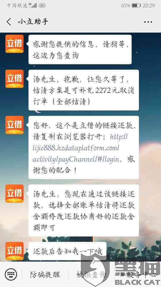 协商还款了不销账怎么办呀：解决方法与影响分析