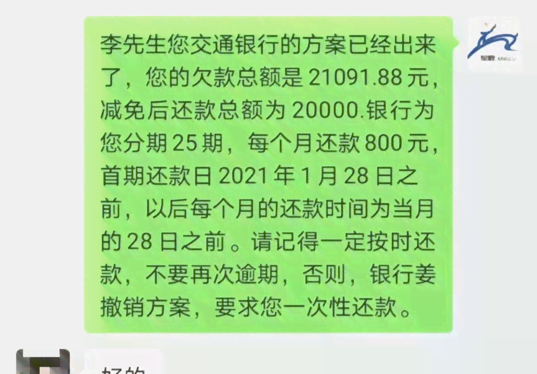 一年多逾期未还款的信用卡8000元欠款：利息计算与应对策略