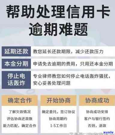 了解网贷逾期清算处理：原因、影响和应对策略，以确保您的权益不受损害