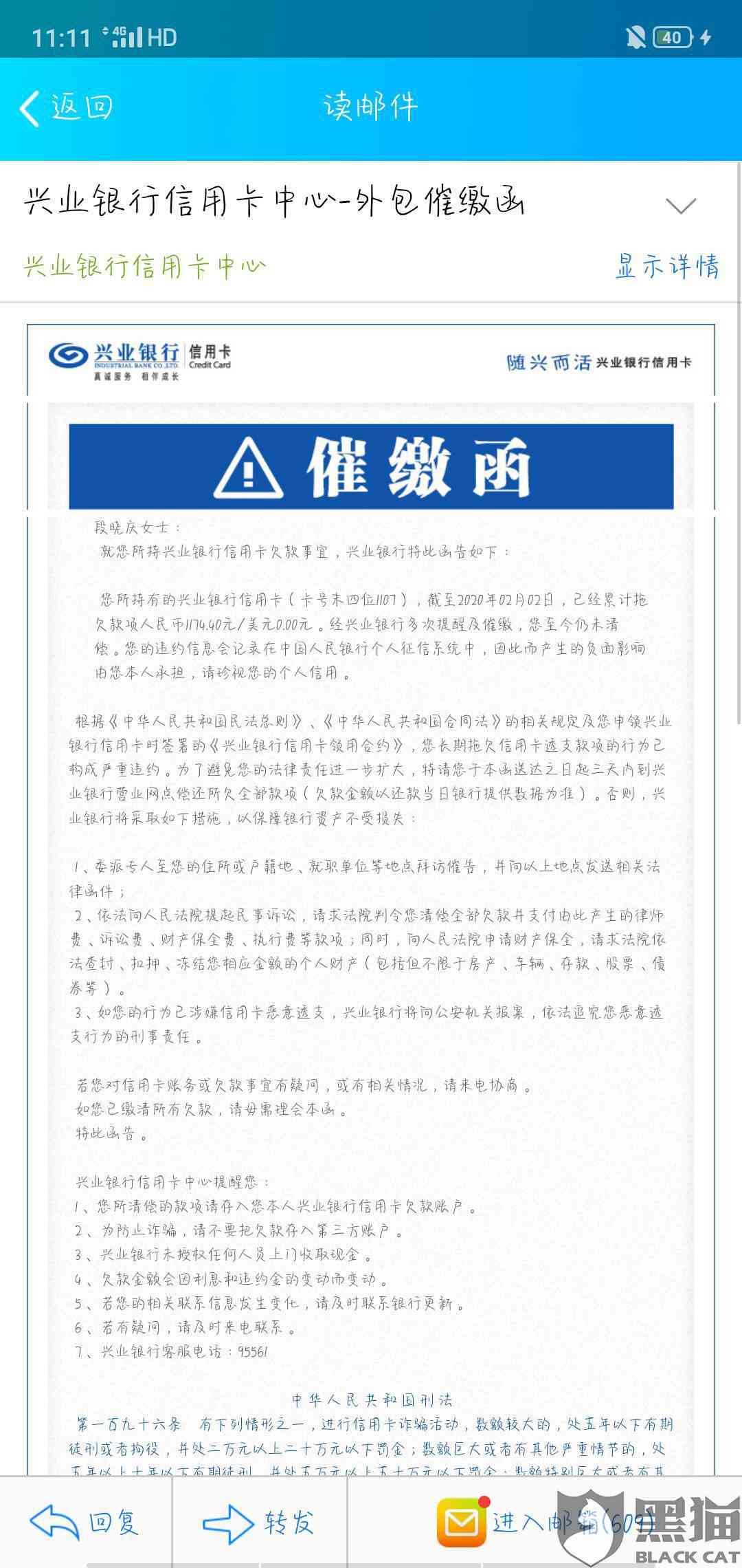 兴业银行逾期五千：短信提醒、上门及解决办法一文解析