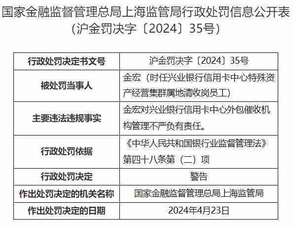 兴业银行逾期五千：短信提醒、上门及解决办法一文解析