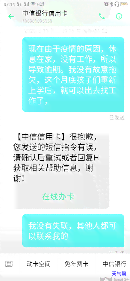 信用卡逾期四年还清后的影响及处理方法：如何解决信用问题？