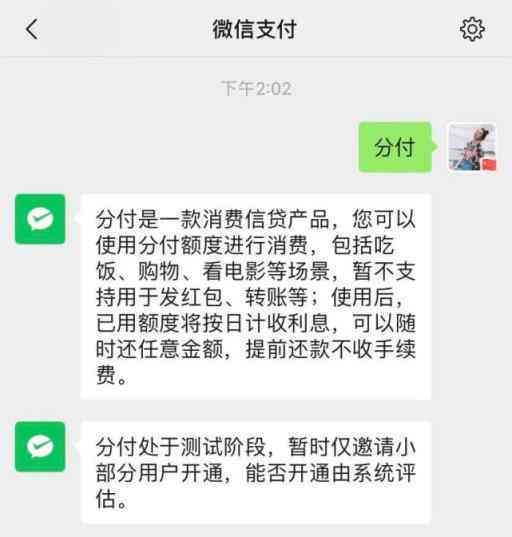 分付别人怎么帮忙还款