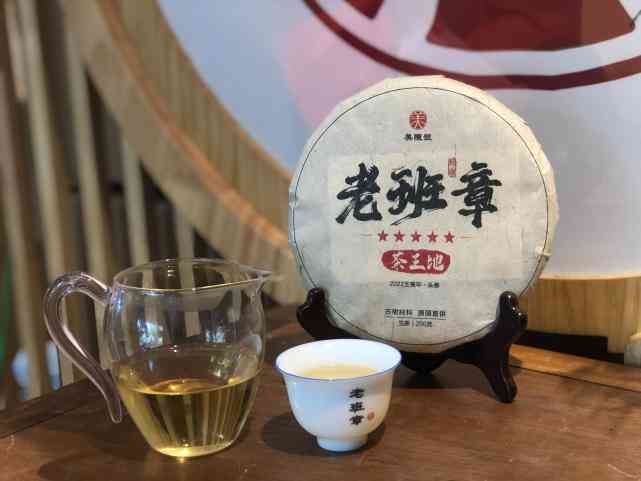 老班章普洱茶本山