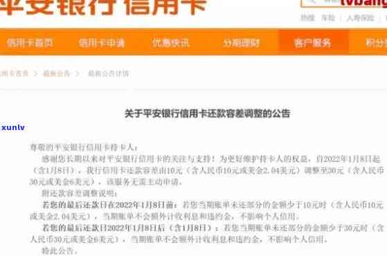 协商还款晚两天后果：影响信用评分及罚息