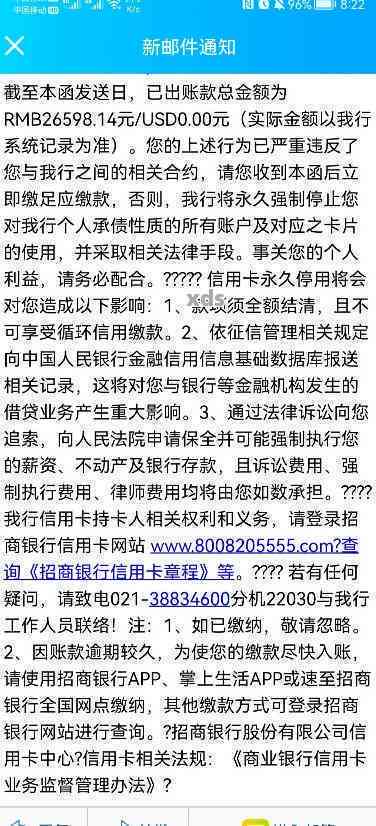 招商信用卡逾期超过两年：我面临的问题与解决方案