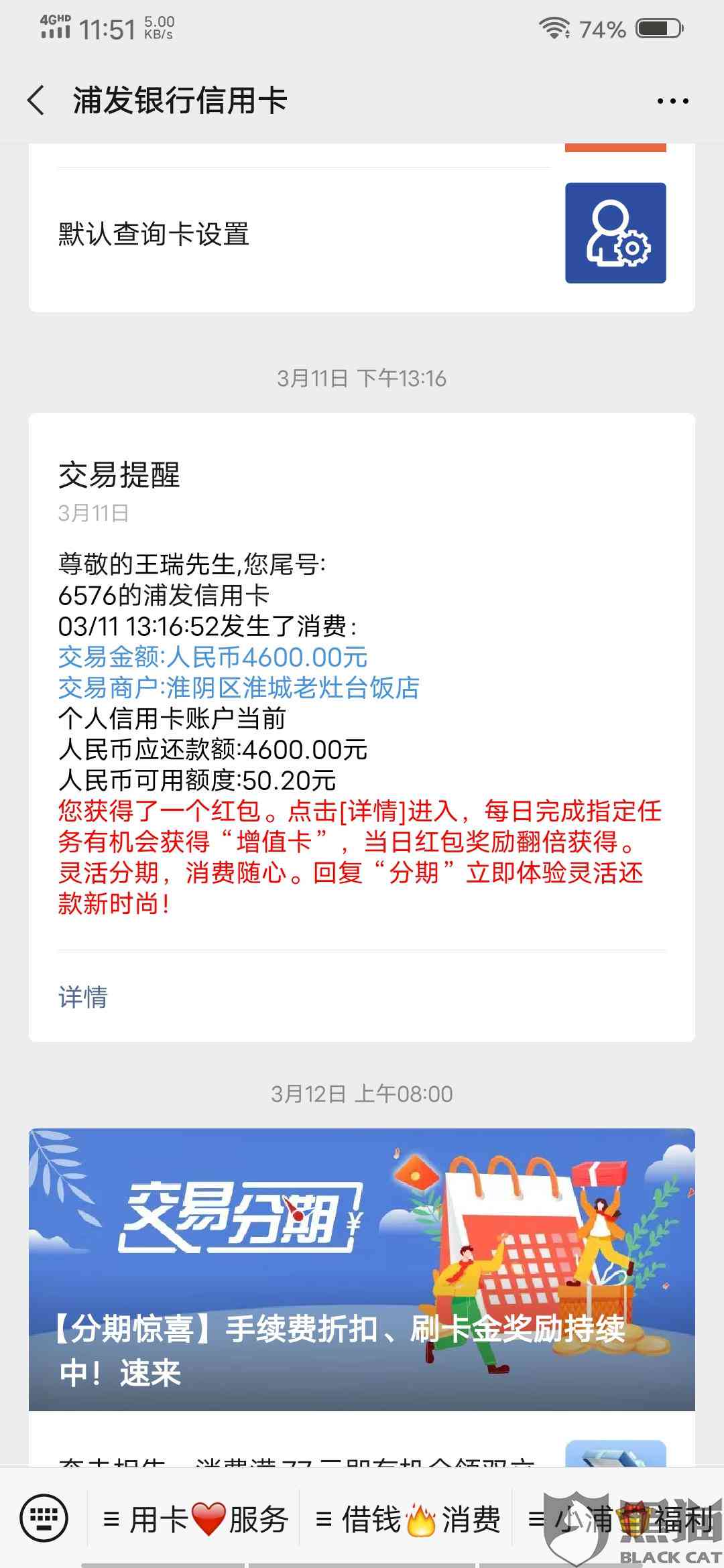 浦发信用卡还款后额度减少怎么办？了解原因和解决方法