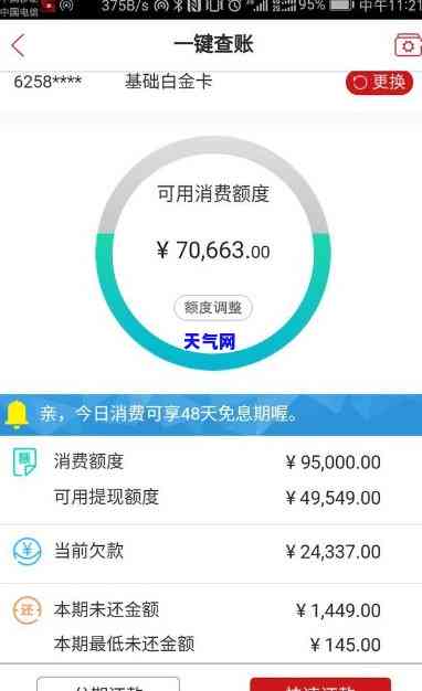 浦发信用卡还款后额度减少怎么办？了解原因和解决方法