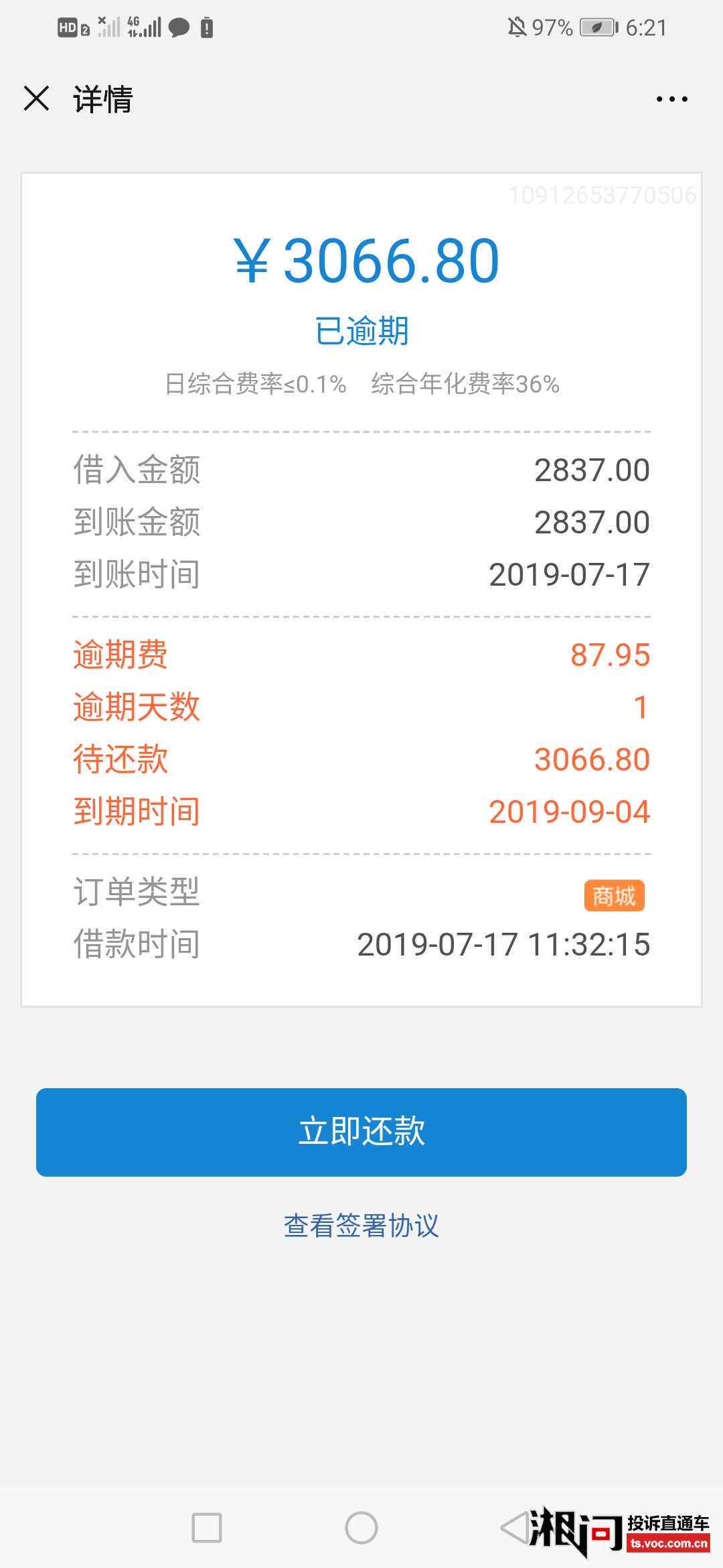 网贷逾期还款策略：先还利息高的还是本金大的？