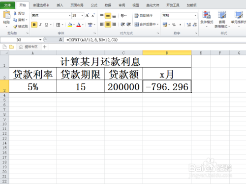 1月份账单还款日利息计算方法