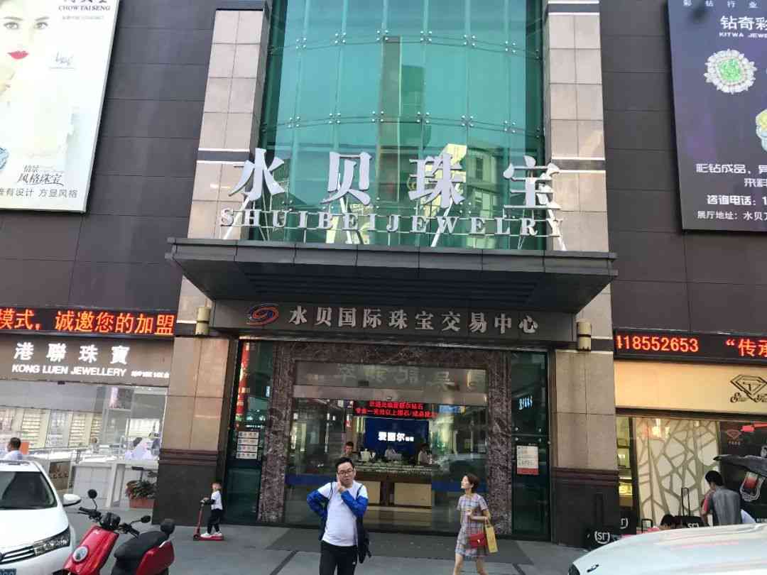 探索深圳水贝市场：优质珠宝翡翠店大比拼